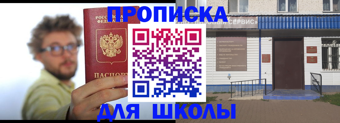 временная регистрация купить в Снежногорске