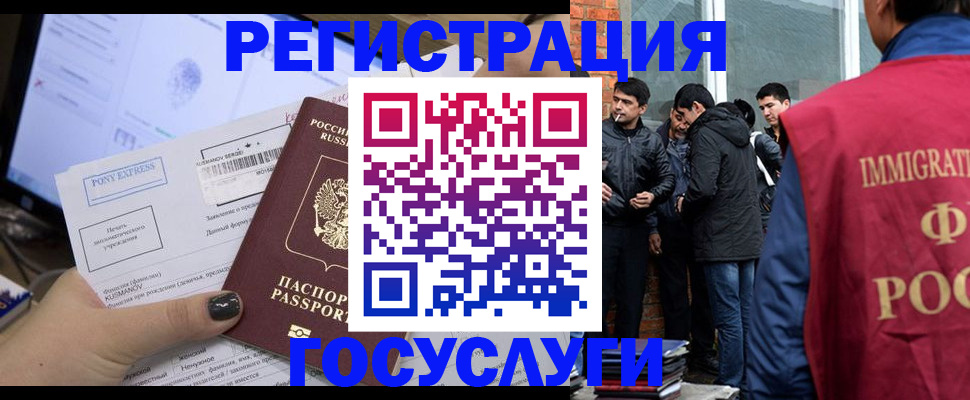 прописка штамп в Снежногорске