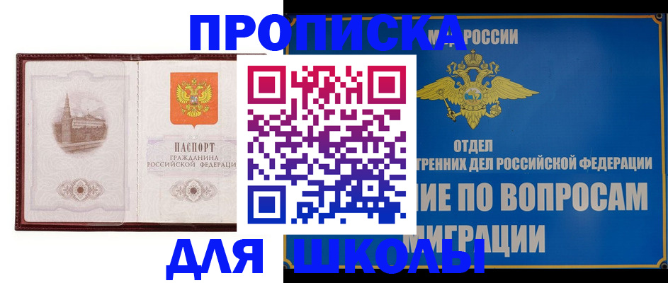 регистрация в Снежногорске